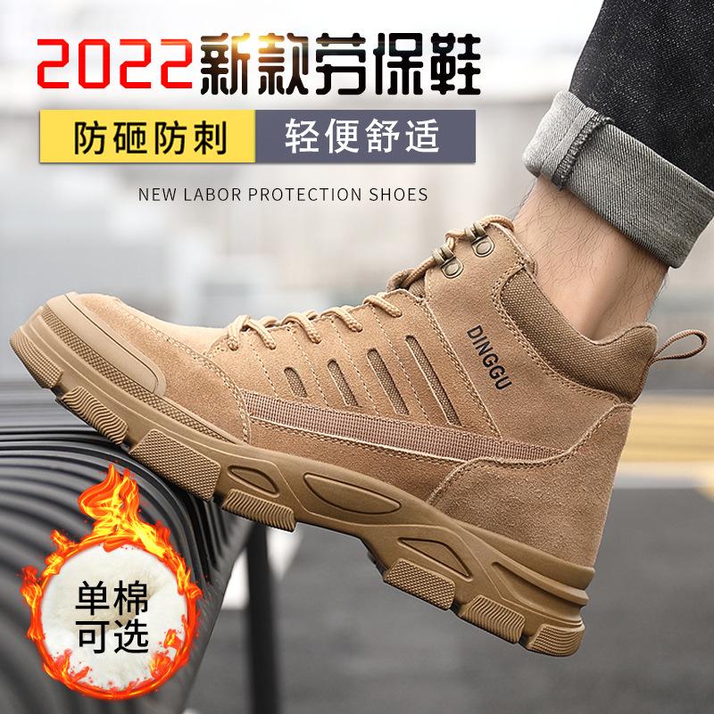 Men's anti-smash and stab-proof construction site work fleece fireproof winter cotton shoes