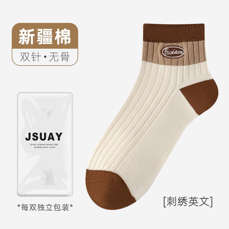 Socks Autumn Socks Maillard Double Needle Soft Cotton Socks Trend Versatile Socks