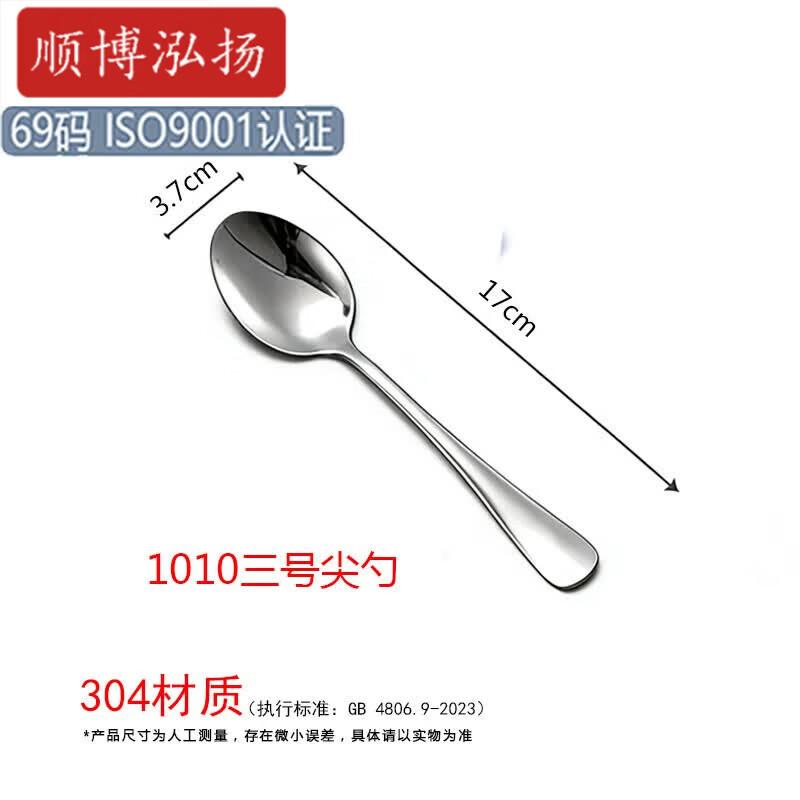 

Shunbo Hongyang 304 Stainless Steel Multi-Purpose Spoon