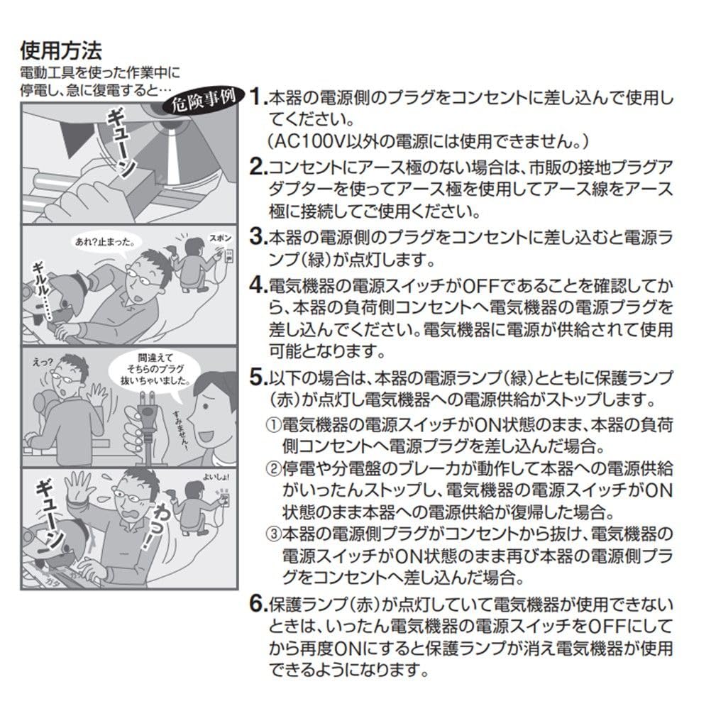 Tempear Switch Watchman Re-energization Protection Plug AOC15