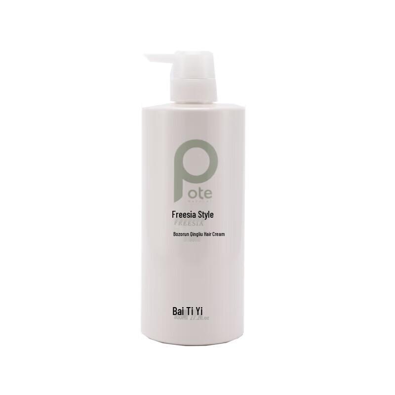 Bertie Freesia Smooth & Refreshing Shampoo