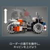 LEGO Technic Space Loader LT78 Toy Toy Present Birthday Block Christmas Boys Girls Children 8 Years Old 9 Years Old 10 Years Old Elementary School