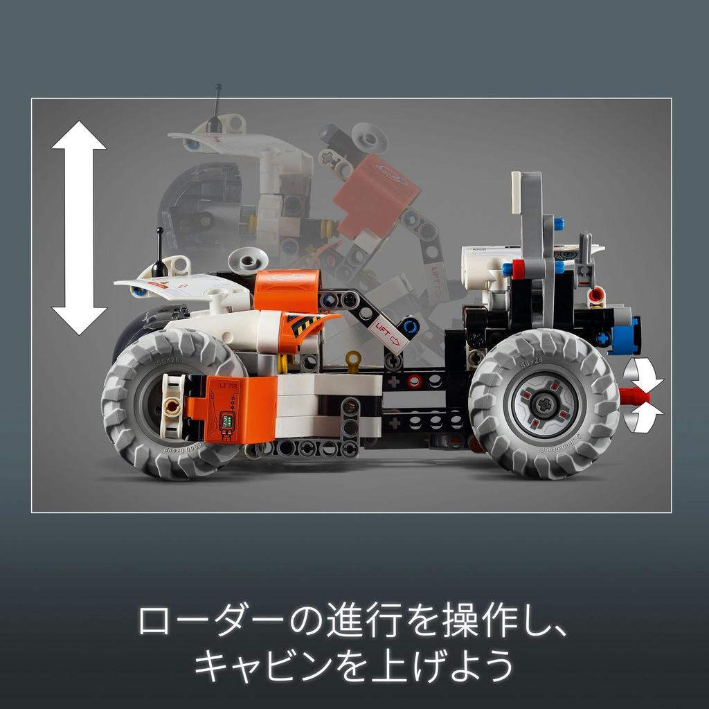LEGO Technic Space Loader LT78 Toy Toy Present Birthday Block Christmas Boys Girls Children 8 Years Old 9 Years Old 10 Years Old Elementary School