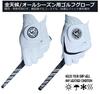 GloveGuruGolf 2 gloves Golf Left 23cm [2 types, set] Men's Glove, Hand, All-Weather, (S-M)