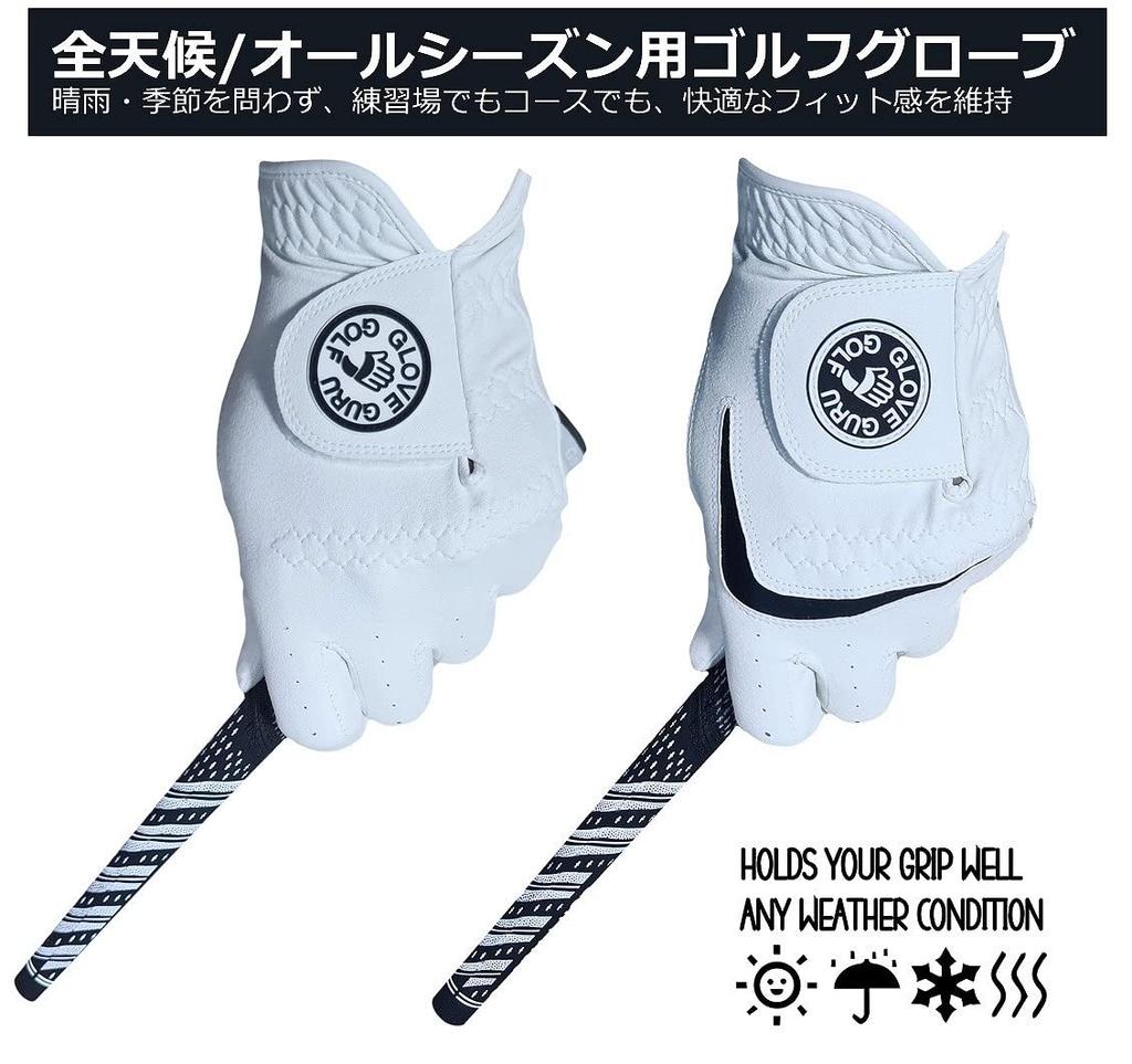 GloveGuruGolf 2 gloves Golf Left 23cm [2 types, set] Men's Glove, Hand, All-Weather, (S-M)