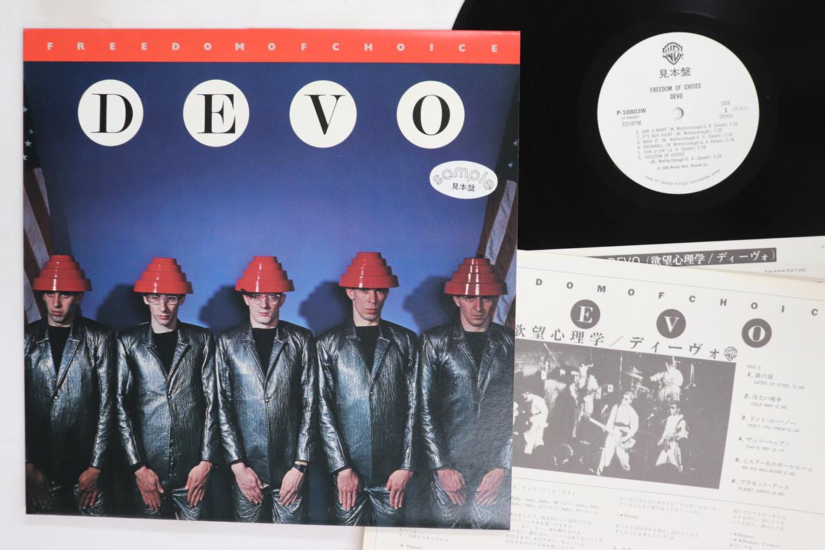 LP Record DEVO  Freedom Of Choice P10803WPROMO WARNER BROS. 1980 Japan Rock Used