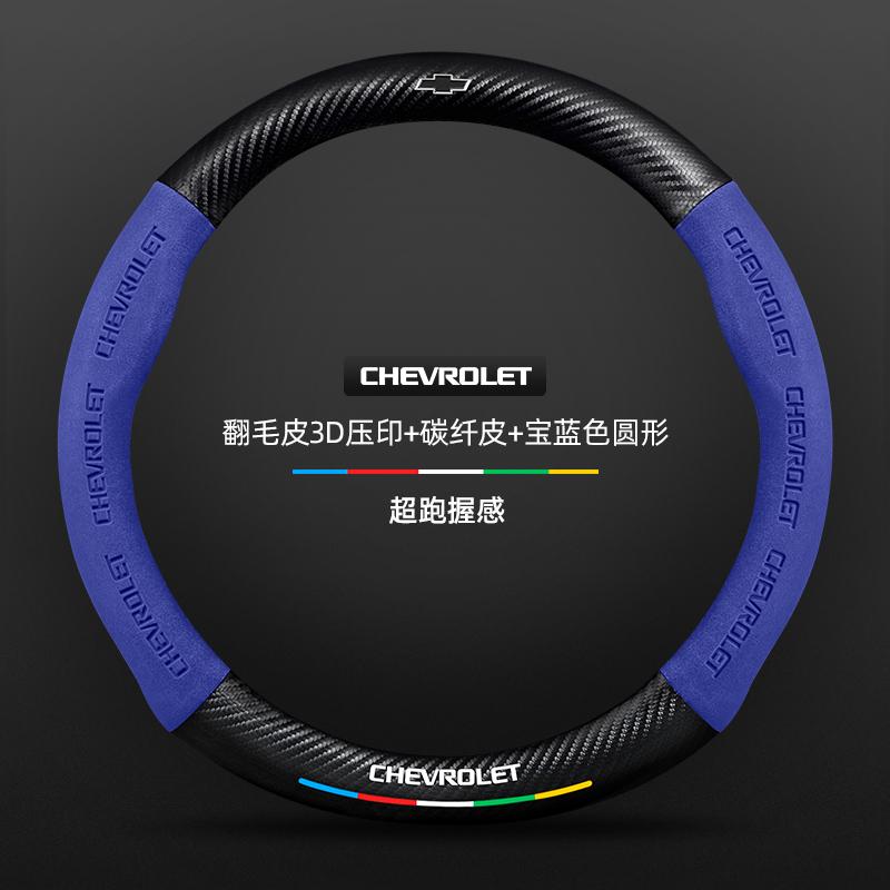 Car Steering Wheel Cover Genuine Suede Carbon Fiber For Chevrolet Cruze SparkLacetti EQUINOX Onix Tracker Trailblazer Suburban