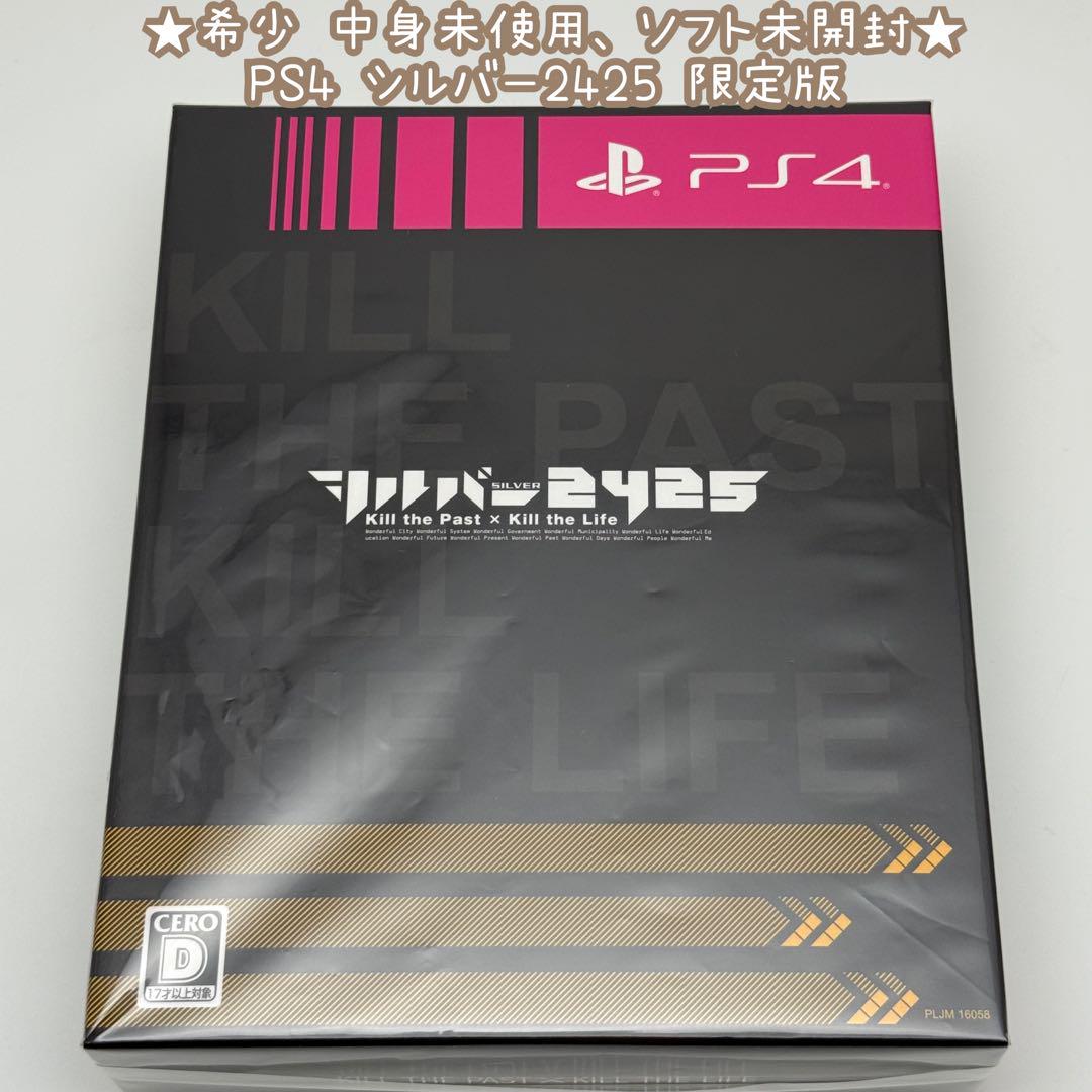 

[USED] Rare PS4 Software Silver 2425 Limited Edition