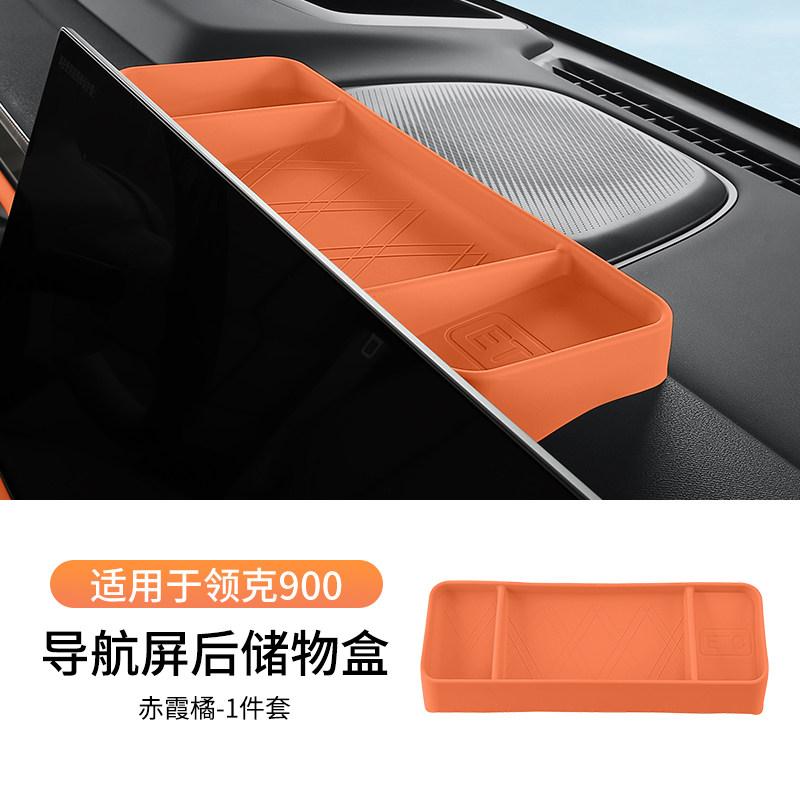Fit For LYNK & Co 900 Car Specialized Center Console Screen Rear Storage Box Car Tissue Box Organizer Interior