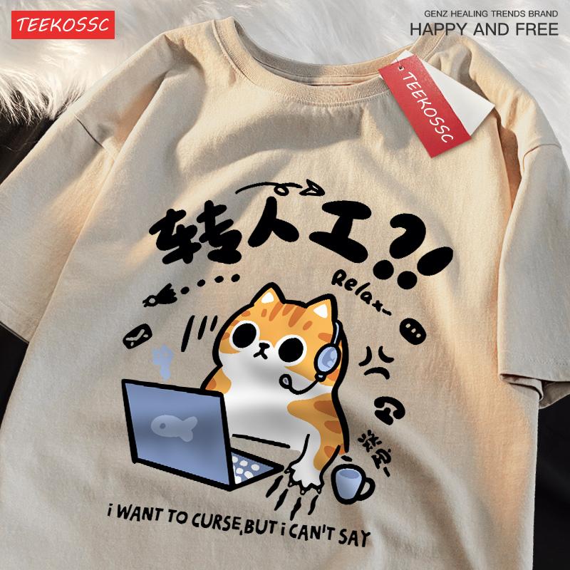 An Angry Cat Want To Curse Cotton Women TShirts Cartoons Prints Short Sleeve Loose ONeck Soft Tops Summer Casual Woman Clothes