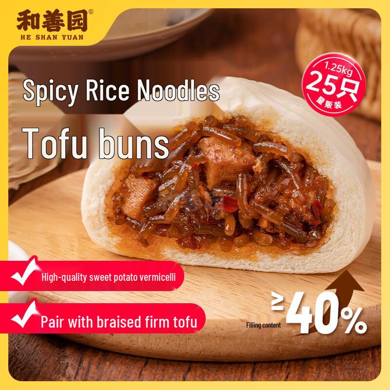 Heshan Garden Frozen Steamed Buns