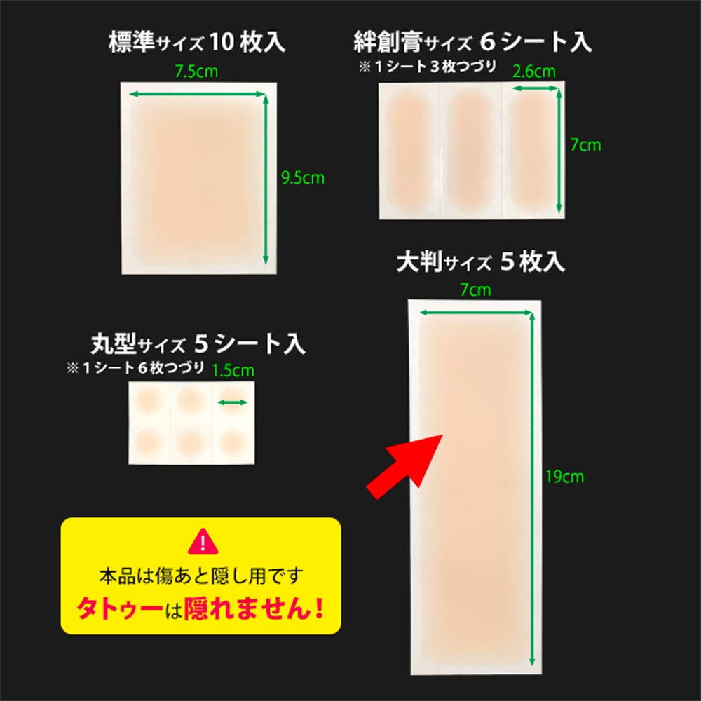 Foundation Tape To Hide Skin Scars and Large Same 5 Hides Wrist Made In Japan (tape Self-harming Marks) Size, Color, Sheets, Cuts, Waterproof, (beige