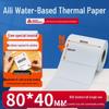 Aili Water-Resistant Thermal Label: Blank Self-Adhesive Barcode Stickers for Food Packaging