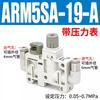 Precision Pressure Regulators ARM5SA-06-A/ ARM5SA-08-A1820 Miniature Integrated Pressure Reducing Valve with Vibratory Feeder