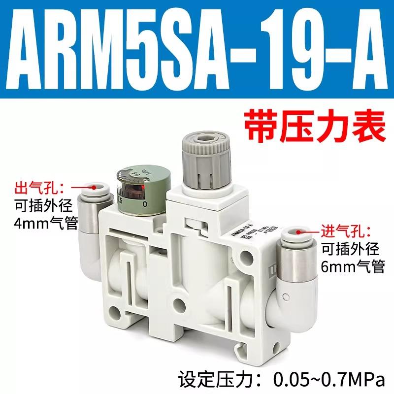 Precision Pressure Regulators ARM5SA-06-A/ ARM5SA-08-A1820 Miniature Integrated Pressure Reducing Valve with Vibratory Feeder
