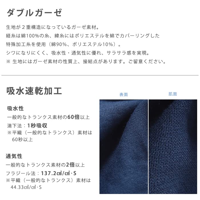 Kaituck Family G-HOUSE Hammock Trunks, Double Gauze, Solid Color, Regular Length (LL, Navy)