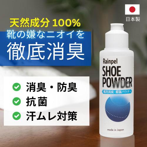 Powerful, Made In Japan Rainpel Shoe Care Kit, 50g, 100% Natural, Antibacterial, Fragrance-Free, Foot Odor Eliminator.