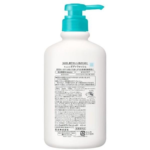 [Set Product] Kao Curel Body Wash, Liquid Type, 420ml + 340ml Refill, Includes HAPPYFULL Tissues
