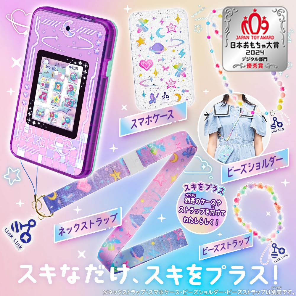 SEGA FAVE me Smartphone Emokyun Purple Toy Awards Digital Division Excellence + [Japan Award]