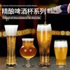 Shangqi Classic Craft Beer Glass