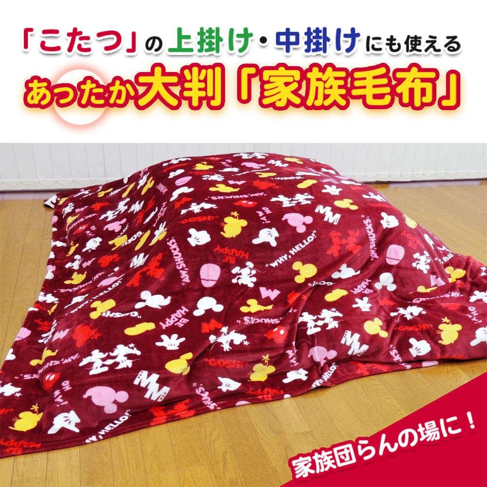 Manufacturer Direct Sale Disney Contract Product Kotatsu Top and Middle Blanket Large Square 220 X 220 Cm Wine