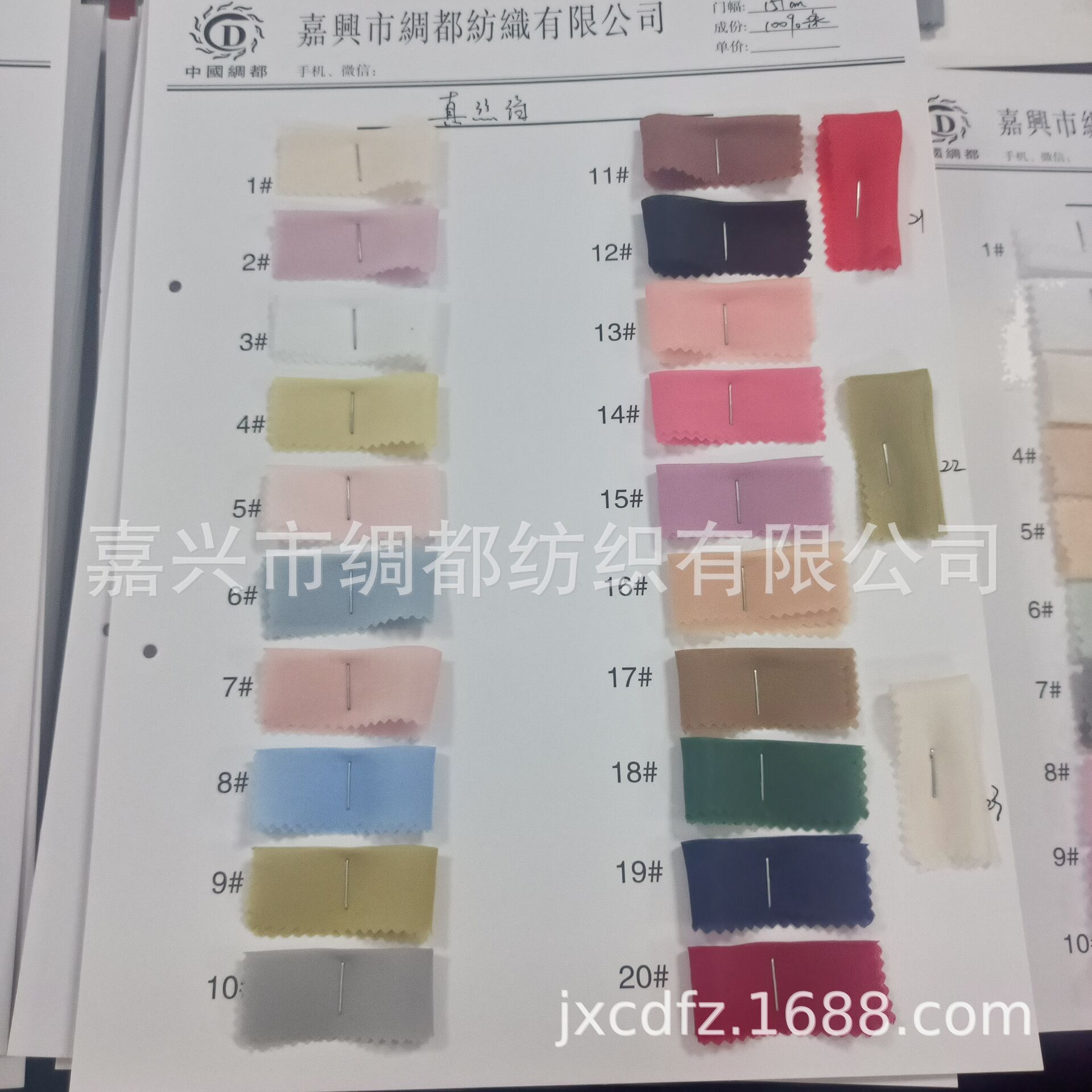 Silk Crepe & Georgette Organza Hanfu Skirt Fabric - Multiple Colors Available