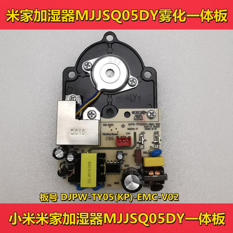 MJJSQ05DY Atomizer plate For Xiaomi Mijia humidifier accessories