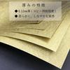 Paper Entrance Washi A4 Unryu 10 for 55235 Paper, Size, Gold, Paper, Sheets, Crafts, Cartonnage, Corsages, Origami,