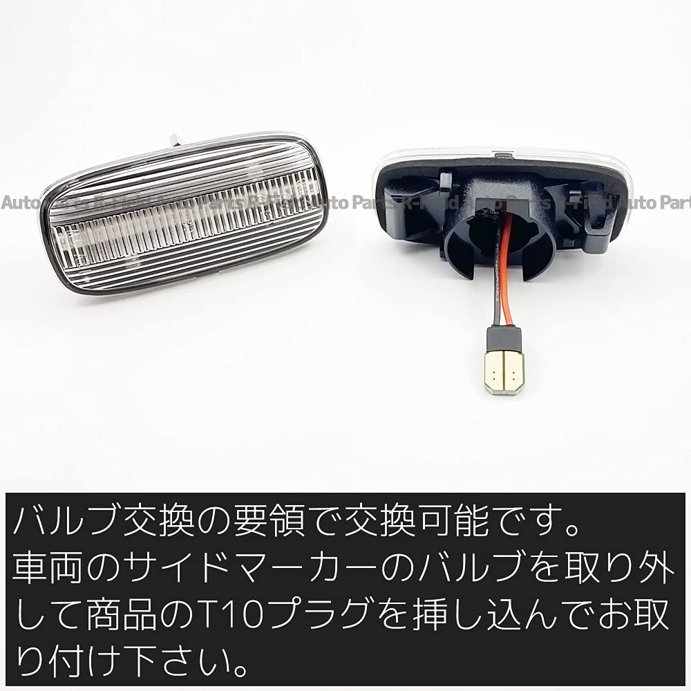 R-Field LED Side Marker, Clear Lens, Flashing Type, Built-in Hifra Prevention Resistor, Flowing Turn