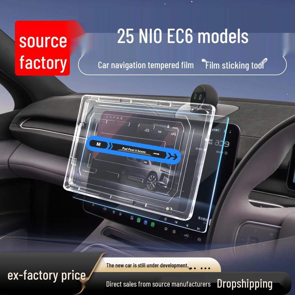 Compatible with 25 NIO EC6 models: Includes console and tempered glass screen protectors.