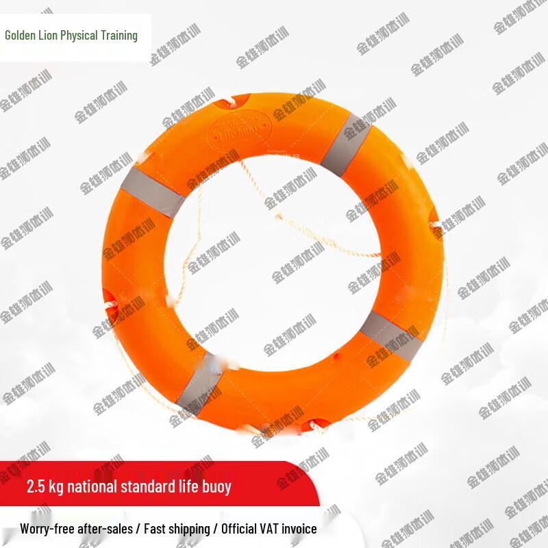 Golden Lion Lifesaving Rescue Buoy