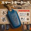 Husă inteligentă pentru cheie, Husă pentru cheie Toyota, Piele, Mașină, Alphard, Vellfire Seria 30, 40,