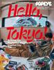 POPEYE Special Edition A Guide for Exploring Capital City Hello, Tokyo! Japan’s (English Version)