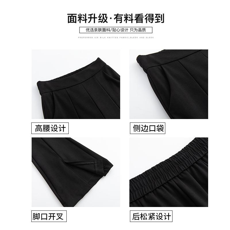Black Split-ended Micro-flared Pants Women's Spring and Autumn New Elastic Slim-fitting Wide-leg Pants Small Horseshoe Pants