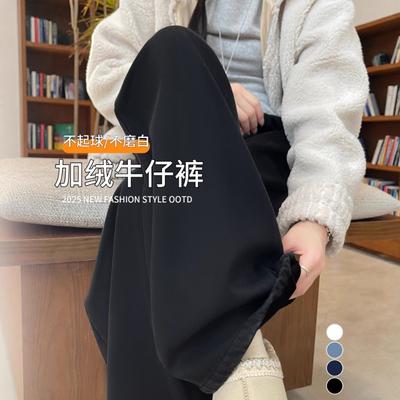 Fleece Black Jeans Women's New Autumn and Winter Thickened High Waist Drape Straight Loose and Thin Wide-leg Pants