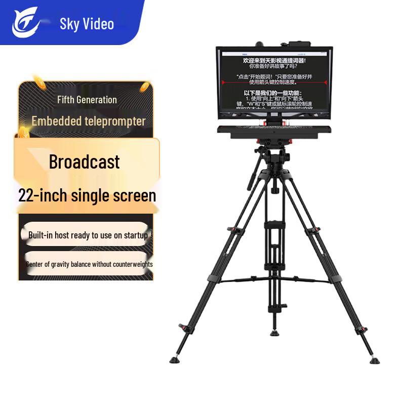 Tianying Shuitong 5th Gen 22-inch Embedded Broadcast Teleprompter