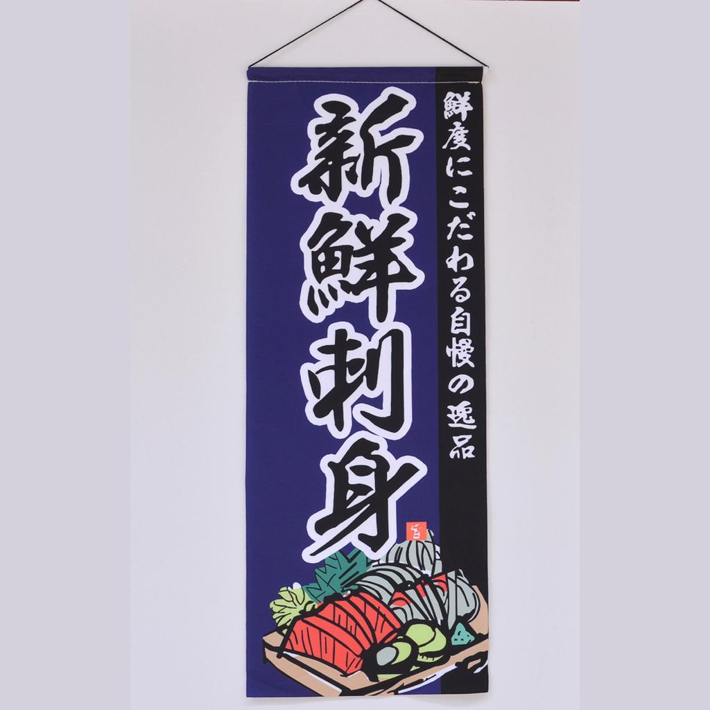 Japanese Izakaya Noren Curtain, Open Sign Sake Bar Hanging Flag Restaurant Doorway