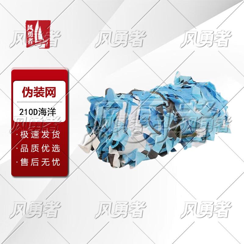 Wind Warrior 210D Double-Layer Thick Camouflage Net