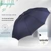 Tiangtang 3311 Three-Fold 10-Rib Reinforced Double Rain/Sun Umbrella