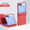 Applicable Samsung Z FliP7 Folding Phone Case All Inclusive Luggage Z FliP6 Hinged Z FliP5 Case