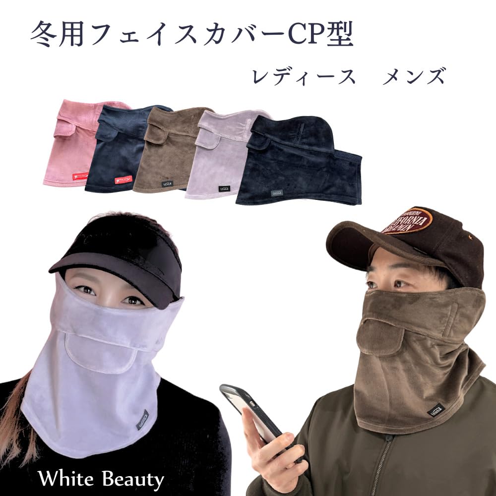 White Beauty Breathable Face CP Face Warmer for Fall and Gray Women's UV-Cut Cover, Type, Winter,