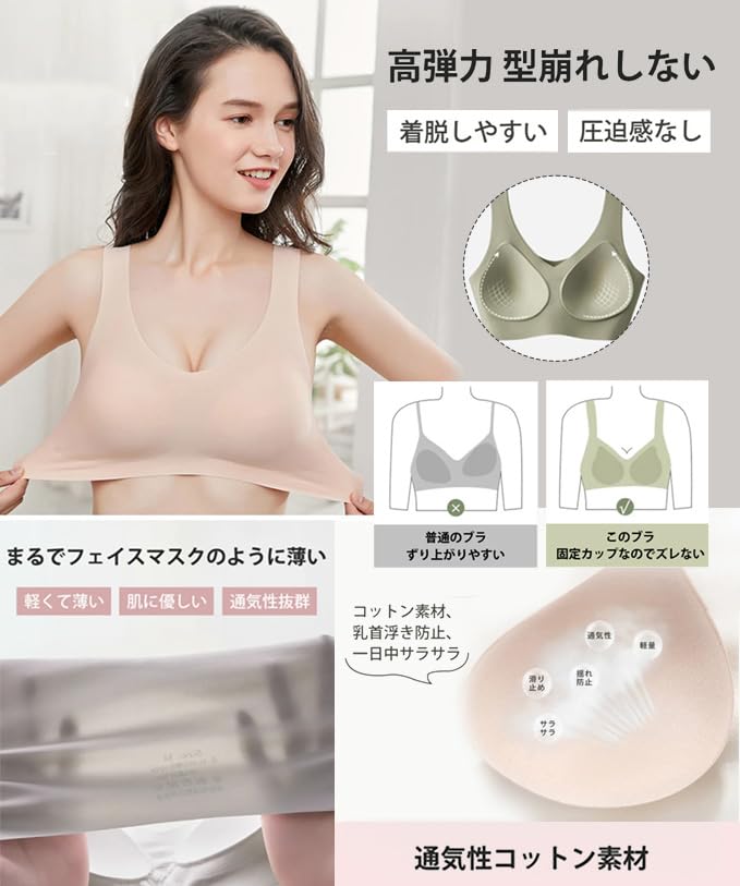 Night Bra Bra Seamless Bra Allows the skin to breathe freely Fixed water drop cups fit perfectly to the curves of the chest Soft material Excellent