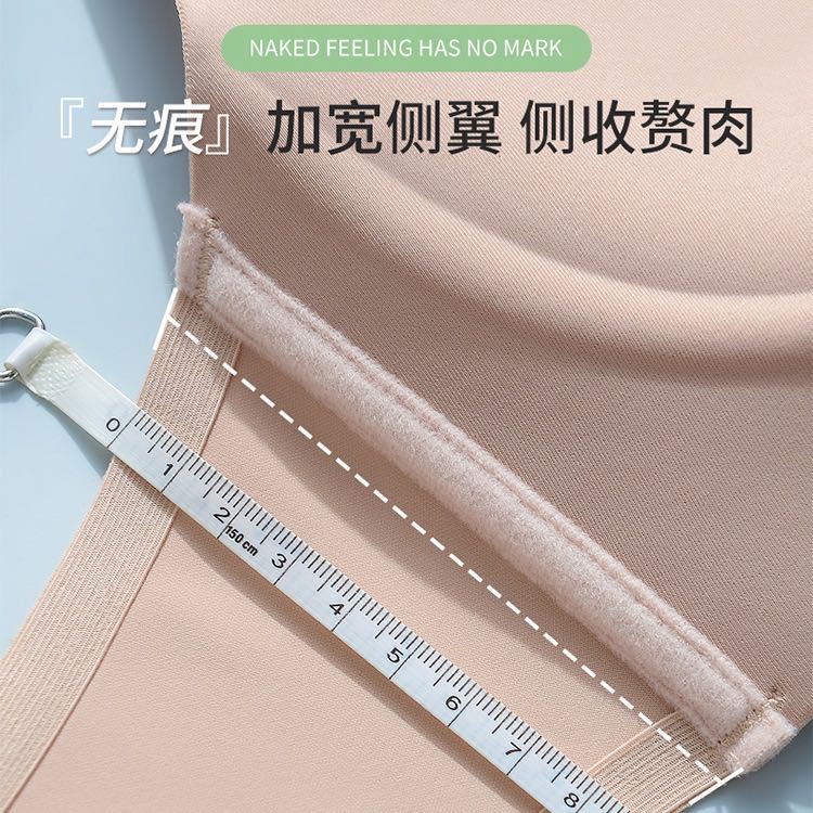 Traceless Cloud Nude Underwear Women's Small Breasts Gather and Support, Anti-sagging Soft Support, No Steel Ring To Close the Breast Bra Cover
