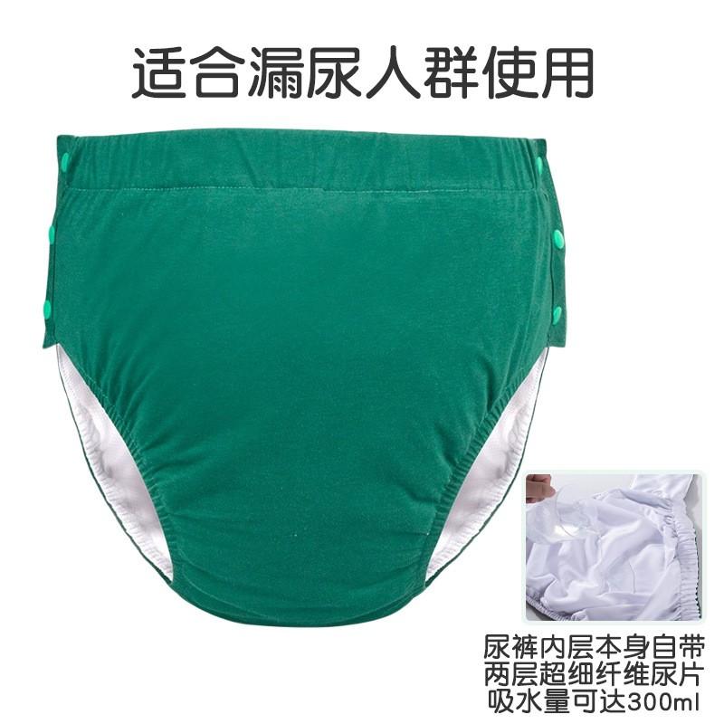 Washable Adult Incontinence Underwear Reusable Cotton Panty With Absorbent Pad 500ml Leak-Proof Elderly Men Women XL XXL