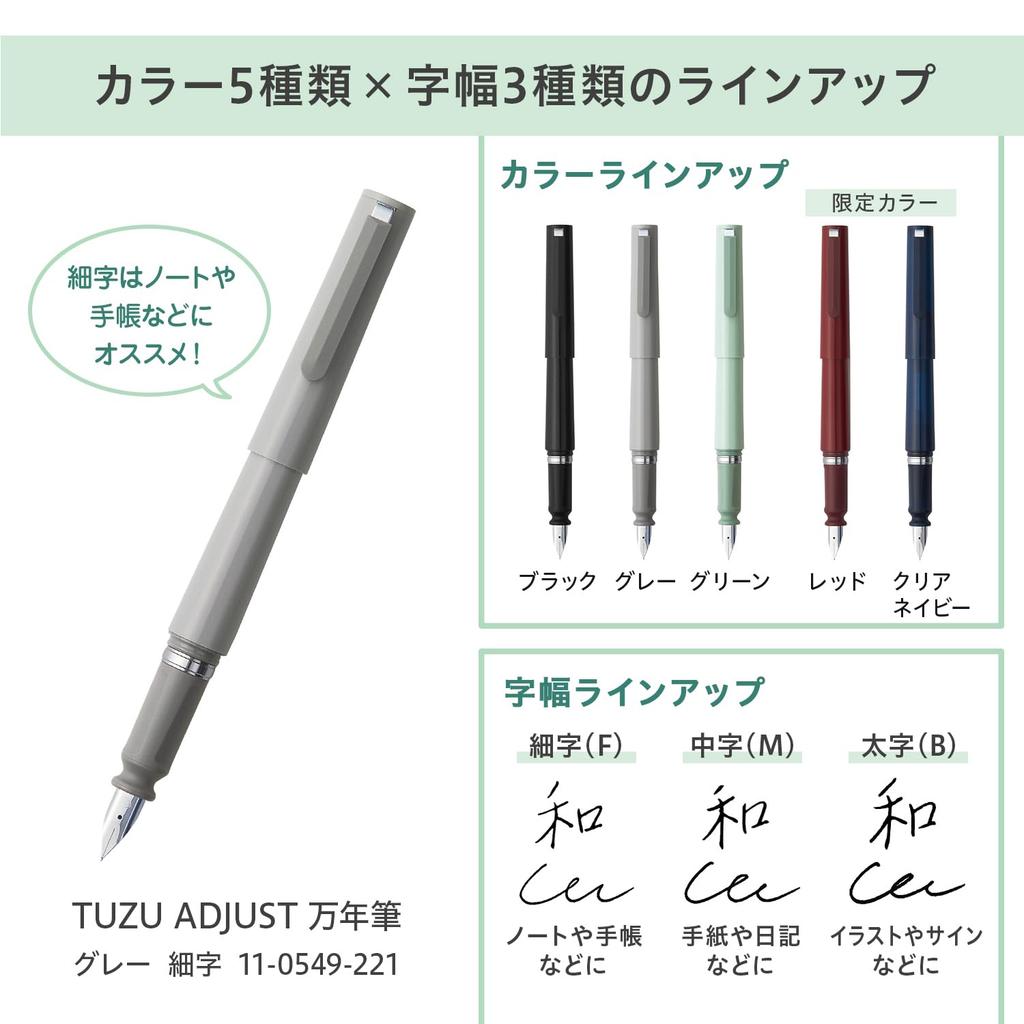 Sailor Tuzu Adjust Fountain Pen, Beginner/Everyday Use, Gray, Fine Nib, 11-0549-221