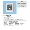 Panasonic FY-08PD9 Pipe Fan, Exhaust Type (with Plug Cord)