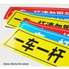 BELIK Reflective Parking Barrier Warning Stickers