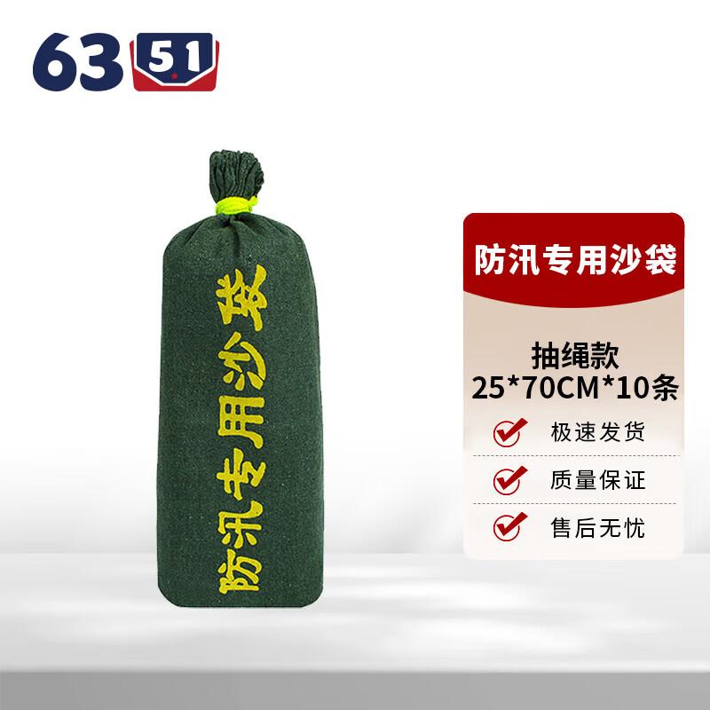 6351 Emergency Flood Control Canvas Sandbags
