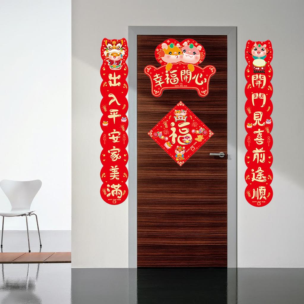 Chinese Antithetical Couplet New Year Home Gardening Home Decoration The Year of The Dragon Decorative Ornaments