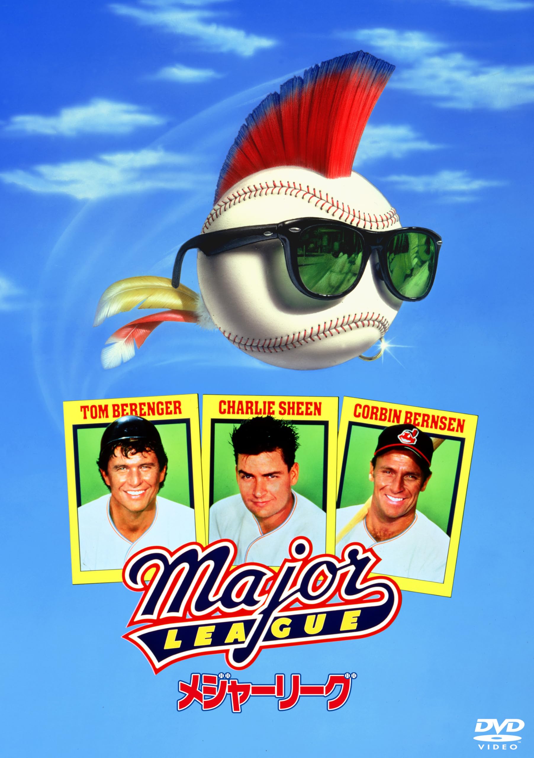 Major League Baseball [DVD]